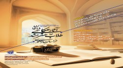 فراخوان آثار عکاسی طلاب هنرمند